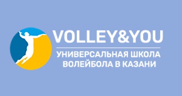 Универсальная школа волейбола VOLLEYandYOU