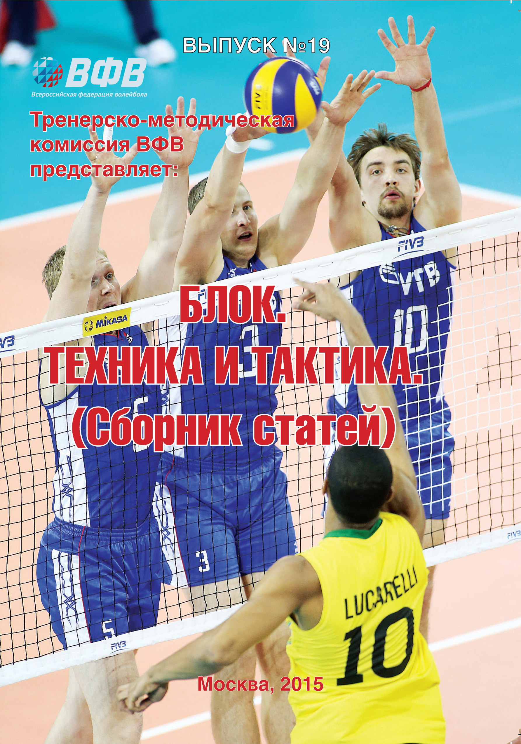 Методические пособия - Volley.ru - Медиа